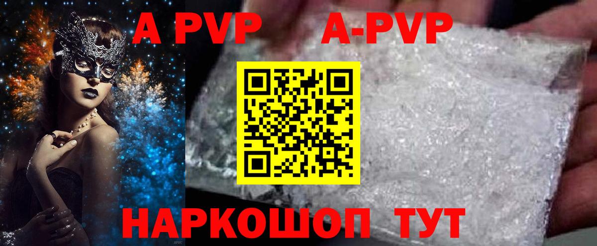 А ПВП VHQ Осинники
