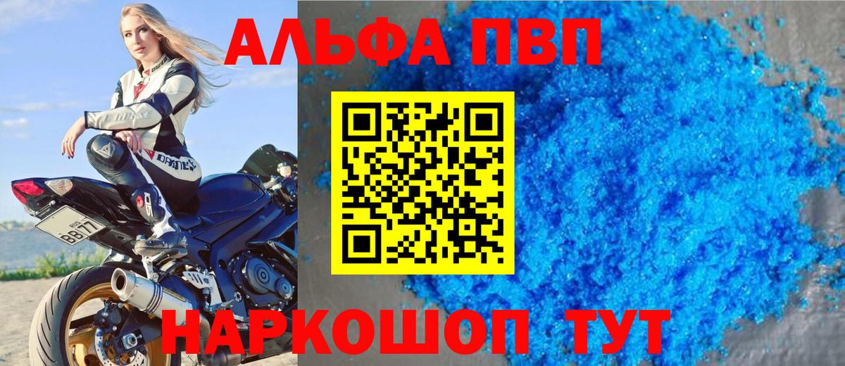 Alpha-PVP VHQ  Alfa_PVP кристаллы  A-PVP Соль  Осинники  Вход с VPN 
