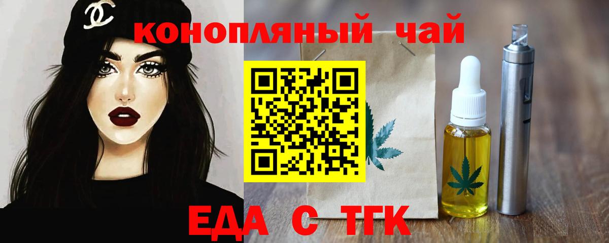 Осинники  Cannafood конопля  Вход с VPN 