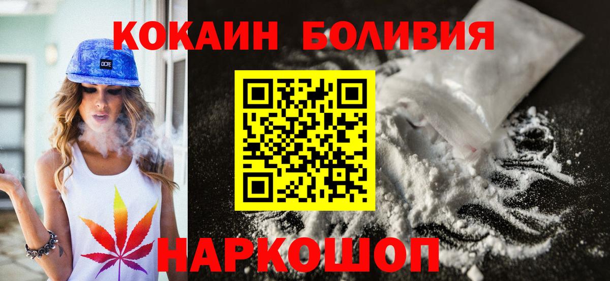 Осинники  Кокаин VHQ  Кокаин  Вход с VPN 