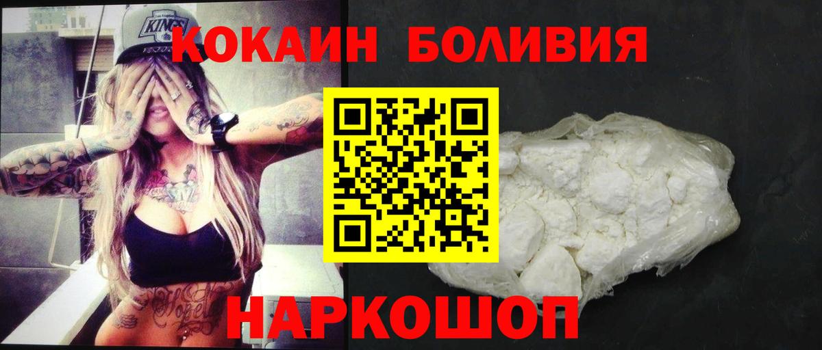 КОКАИН VHQ Осинники