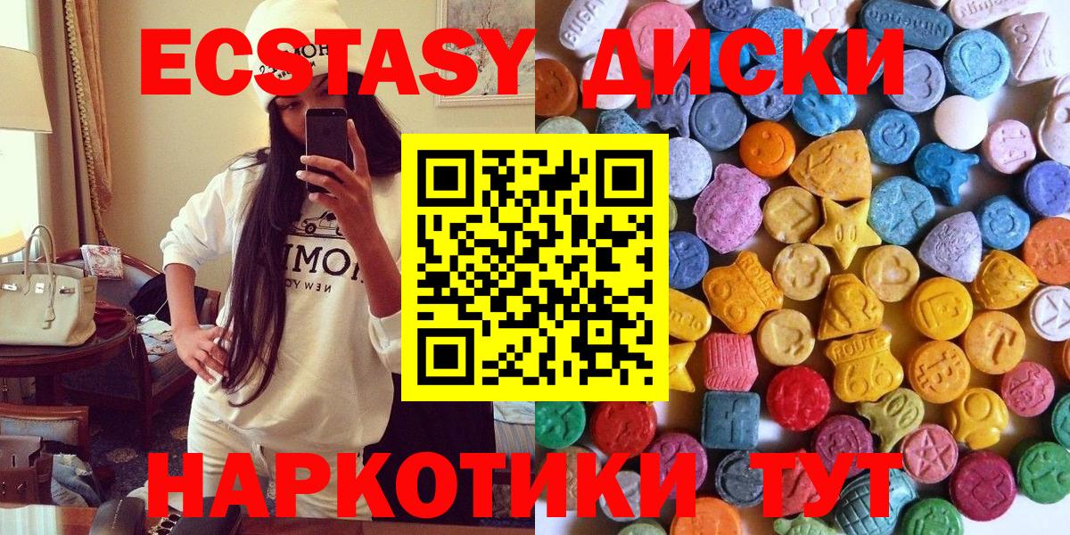 Экстази 250 мг  ЭКСТАЗИ  Осинники  Вход с VPN 