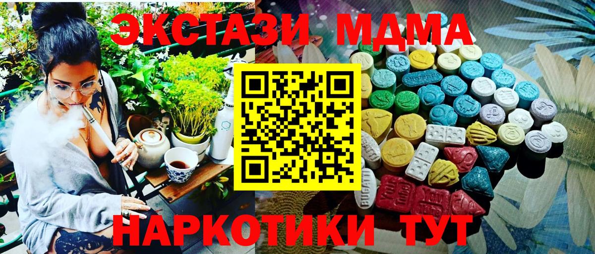 ЭКСТАЗИ 280мг Осинники