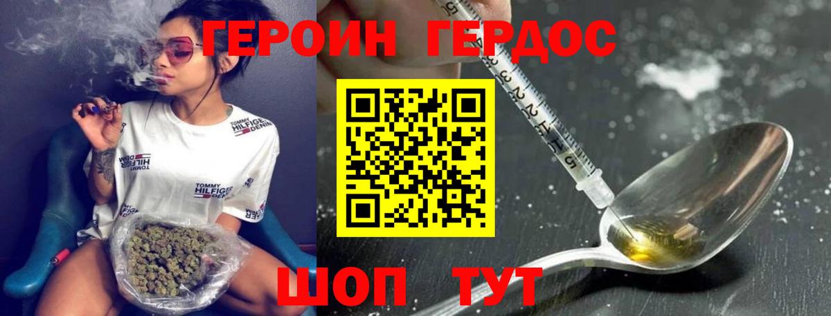 Осинники  ГЕРОИН Афган  Героин  Вход с VPN 