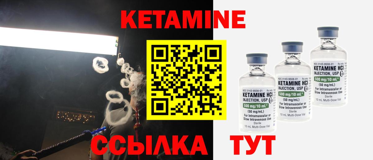 Кетамин ketamine  Кетамин ketamine  Осинники  Вход с VPN 