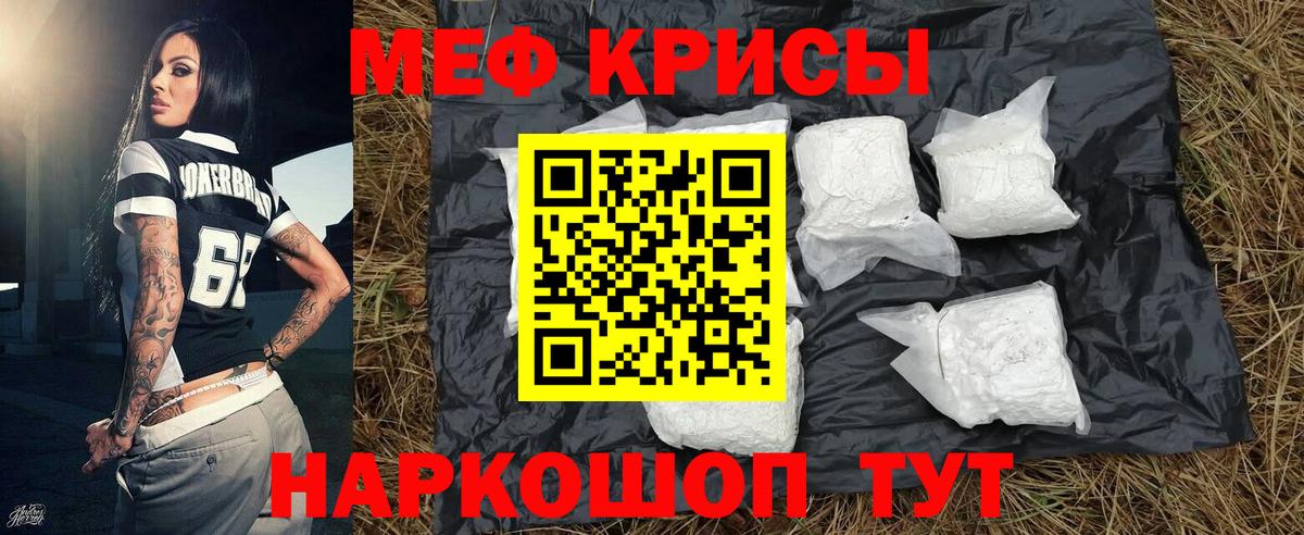 Мефедрон VHQ  Меф  Вход с VPN  МЕФ  МЯУ-МЯУ mephedrone  Осинники 