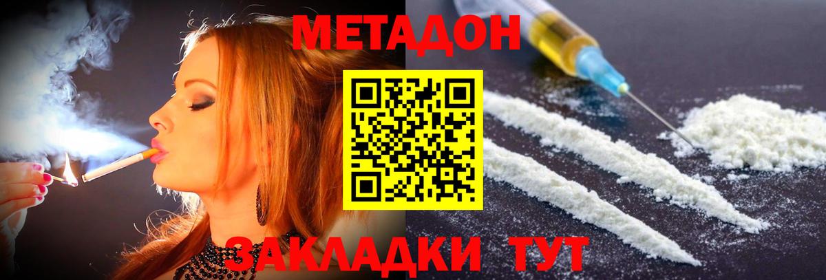 Осинники  МЕТАДОН methadone  Вход с VPN  гидра сайт  МЕТАДОН белоснежный 
