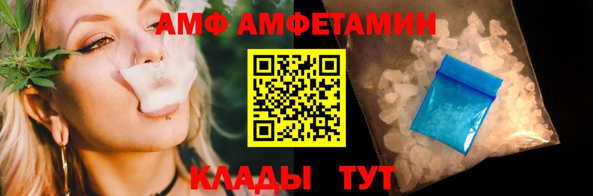 Метамфетамин винт  Вход с VPN  Осинники 