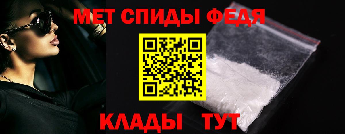 МЕТАМФЕТАМИН Декстрометамфетамин 99.9% Осинники