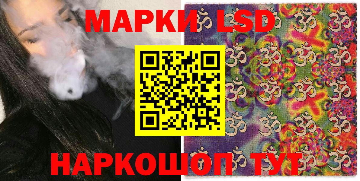 Наркотические марки 1,5мг Осинники
