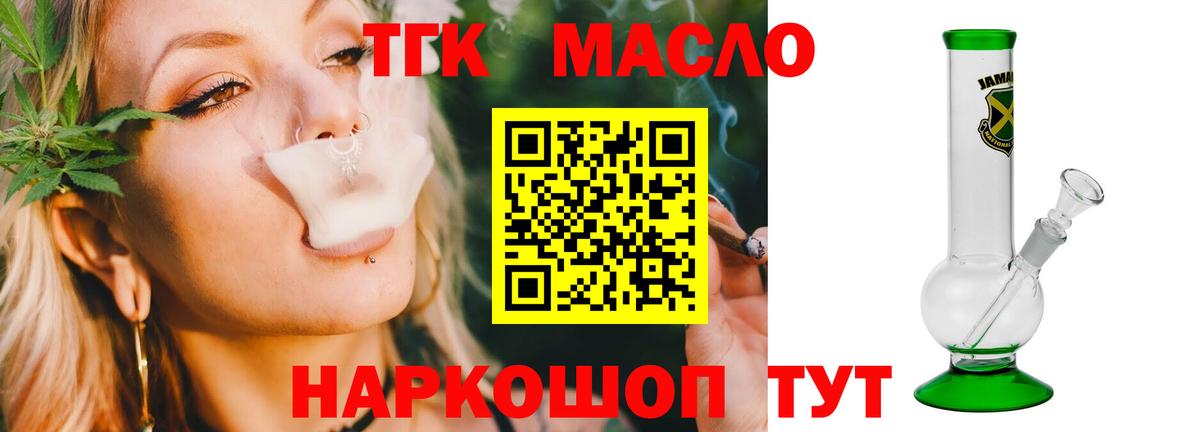 Дистиллят ТГК жижа Осинники