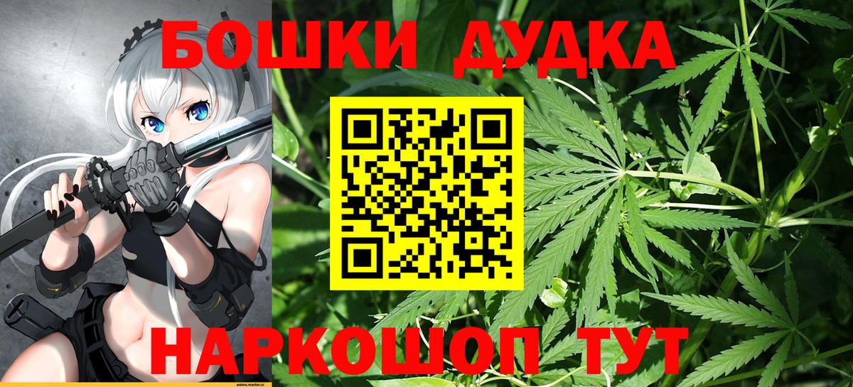 МАРИХУАНА планчик  Конопля Amnesia  Вход с VPN  Осинники  Шишки марихуана тримм 